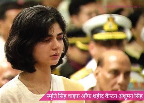 Smriti Singh Wife Of Martyr Captain Anshuman Singh Headlines Hunt
