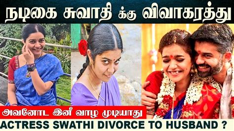 Swathi Reddy இனி ஏதும் கேக்காதிங்க Swathi Divorce To Her Husband Swathi Deleted Wedding