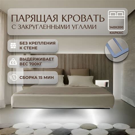 Двуспальная кровать Каркас с закруглёнными углами без крепления к стене ...