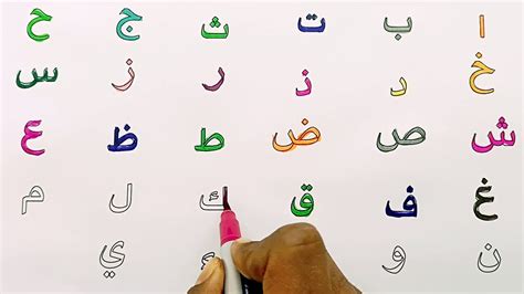 Qaida Noorania Lesson Alif Baa Taa Arabic Alphabet Noorani