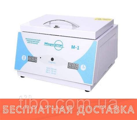 Купить Стерилизатор воздушный Микростоп М1е, Сухожаровой стерилизатор ...