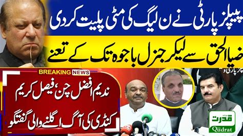 Fiery Press Conference By Ppp Leaders Nadeem Afzal Chan And Faisal