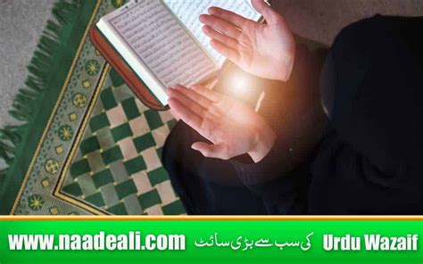 Surah Taghabun Benefits In Urdu Naade Ali Urdu Wazaif