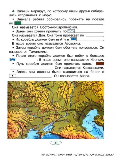 КАНИКУЛЫ С ПОЛЬЗОЙ - Летняя тетрадь будущего третьеклассника ...