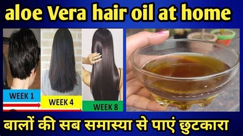 Homemade Aloe Vera Hair Oil L Long Strong Silky Shiny Dandruff Free Hair L Fast Hair Growth