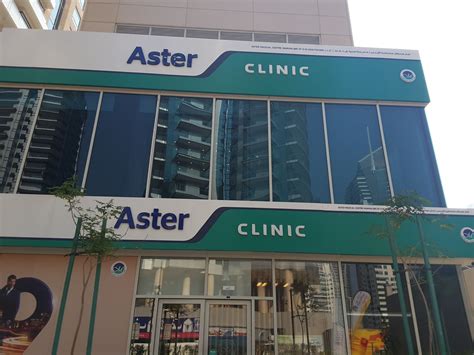 Aster Clinic Dubai Healthcare Guide