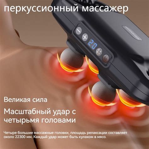 Массажер перкуссионный электрический для тела, шеи, плеч, спины, рук и ...