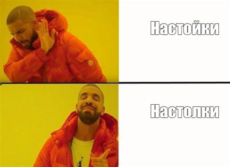 Комикс мем: "Настойки Настолки" - Комиксы - Meme-arsenal.com