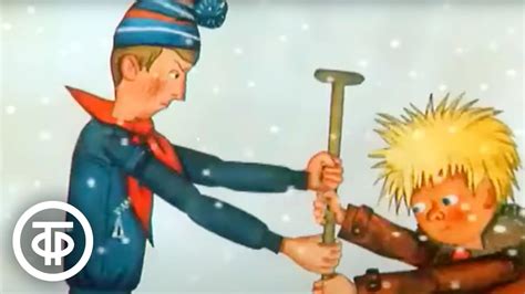 Волшебная лопата. Мультфильм (1984) - YouTube