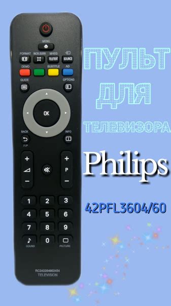 Пульт ДУ 42PFL3604/60 - купить по выгодной цене в интернет-магазине ...