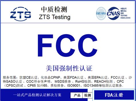 Fcc证书和报告有没有统一官网查询，在哪里查询 知乎