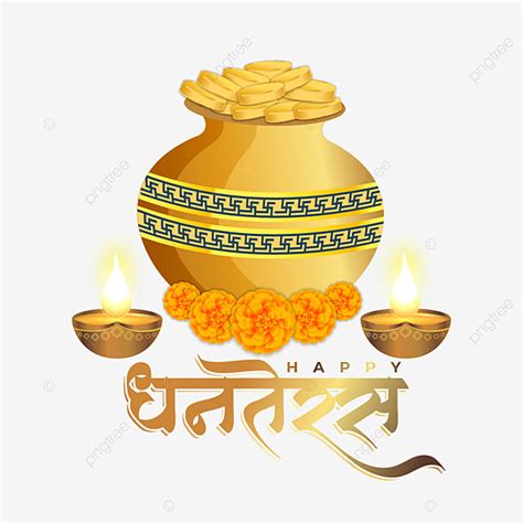 Happy Dhanteras Vector Hd Images Happy Dhanteras Letteing With Gold