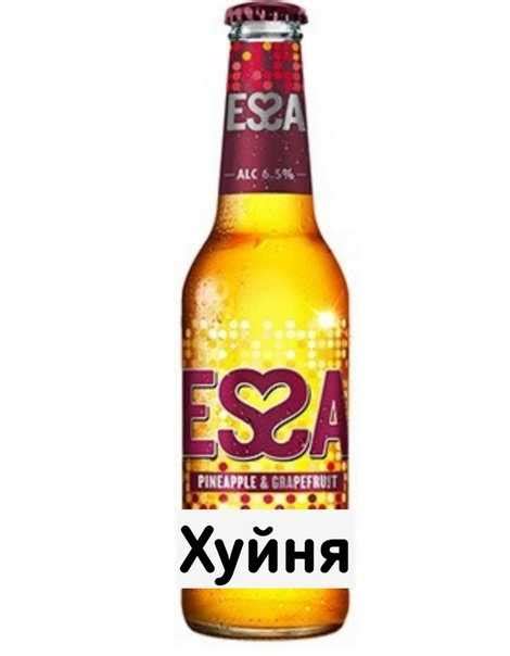 Обзор пива эсса