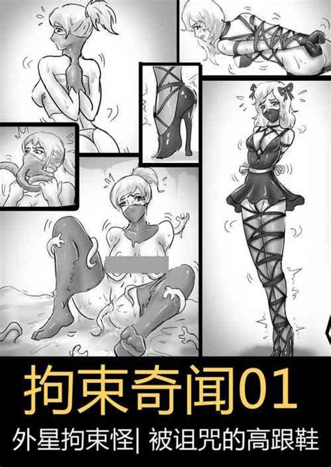Latex Prisoner Nhentai Hentai Doujinshi And Manga