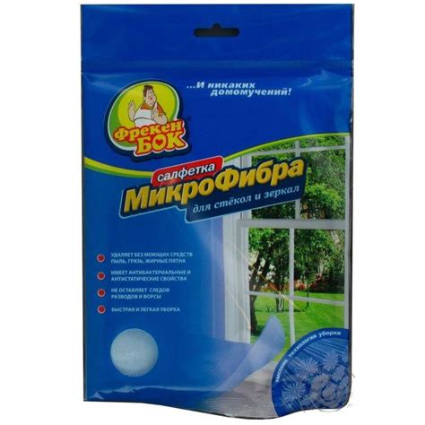 Тряпка для Стекла и Зеркал Микрофибра — Купить Недорого на Bigl.ua ...