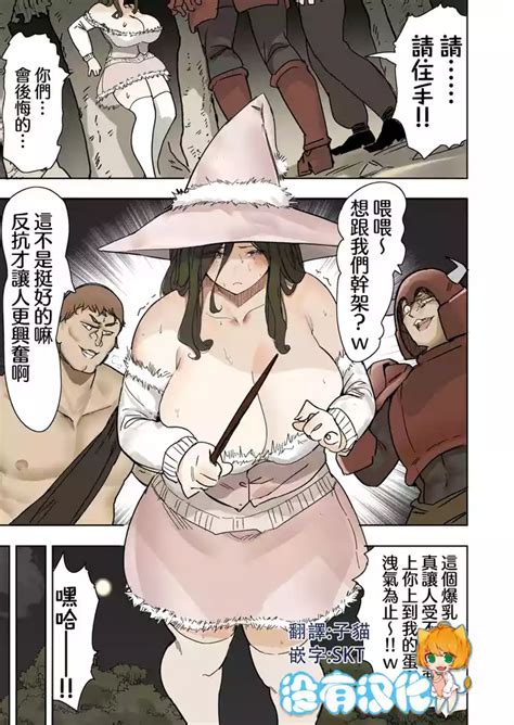 Hitokui Majo Nhentai Hentai Doujinshi And Manga