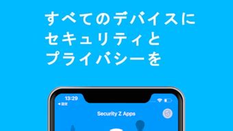 Security Z Apps for iPhone - Download