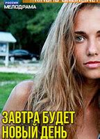 ZAVTRA BUDET NOVYY DEN NUDE SCENES AZNude