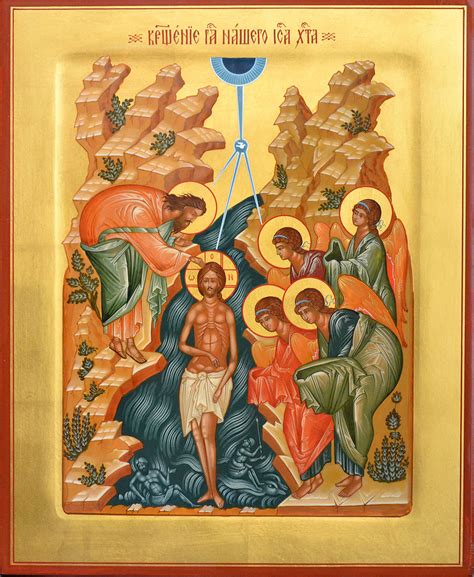 Orthodox Icons Of Christ