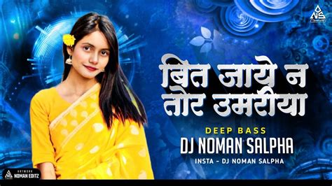 Bit Jaaye Na Tor Umariya Cg Song Rythem Remix Dj Noman Salpha Dj