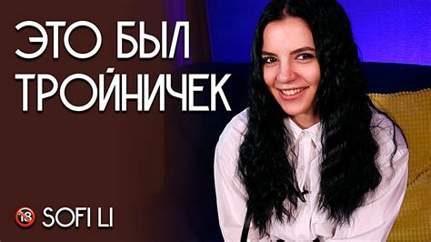 It Was A Threesomes Sofi Li Russian Audition Amateur Porn By Boosty XHamster