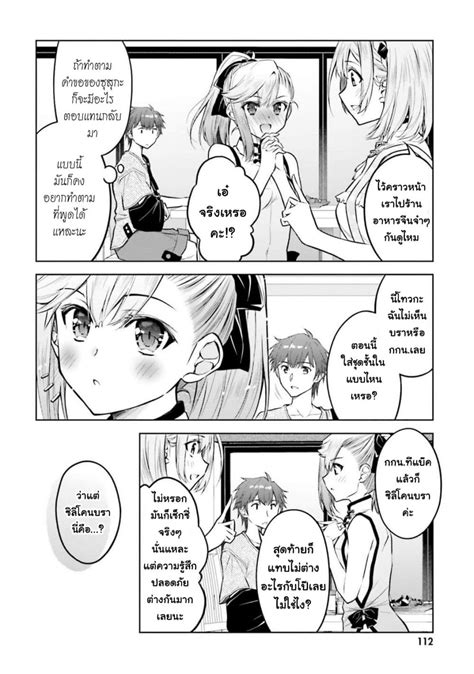 Ore no Oyome san Hentai Kamoshirenai ตอนท 22 1 Tanuki Manga ทานกมงงะ มงงะ อานมงงะ