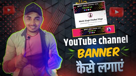 How To Add Channel Banner On Youtube Youtube Banner Kaise Lagaye