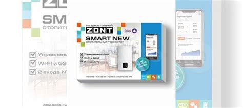 Термостат zont SMART NEW купить в Москве | Товары для дома и дачи | Авито