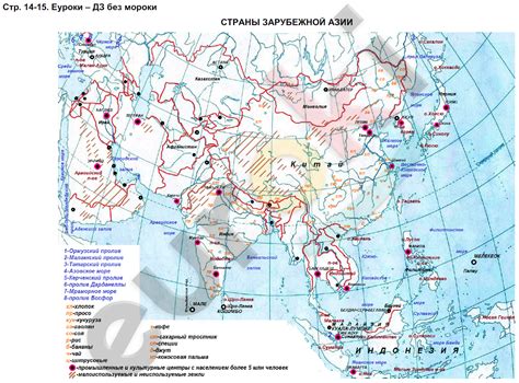 Контурная карта по географии 7 класс косолапова