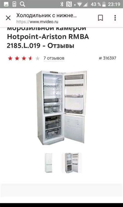 Холодильник hotpoint/ariston rmba 2185 Москва | Бытовая техника ...