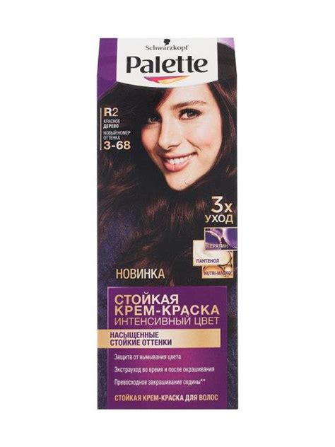 Краска для Волос Palette 3-68 (Красное Дерево) — Купить Недорого на ...