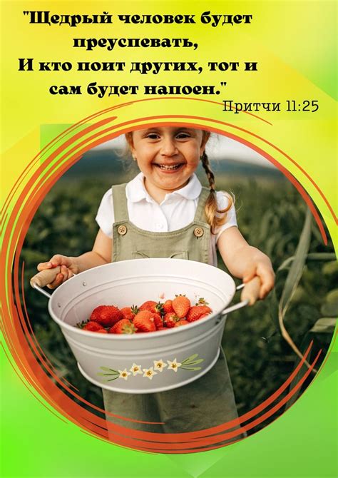 Ключ к счастью. Довольство и щедрость | Цитаты, Библия, Духовные цитаты