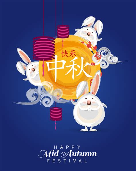 欢乐中秋插画图片 欢乐中秋插画素材 欢乐中秋插画模板 设图网
