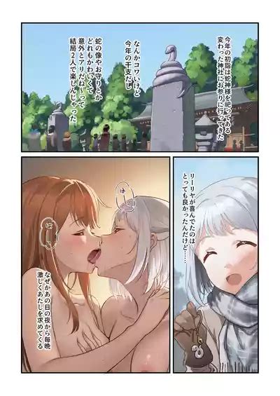 蛇詣 nhentai hentai doujinshi and manga