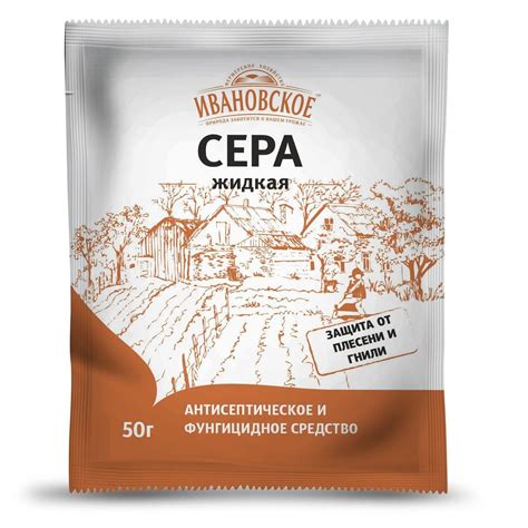 Фунгицид Сера (жидкая), 50гр в Минске недорого с гарантией