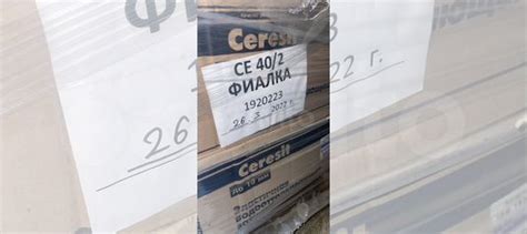 Эпоксидная затирка церезит купить в Москве с доставкой | Товары для ...