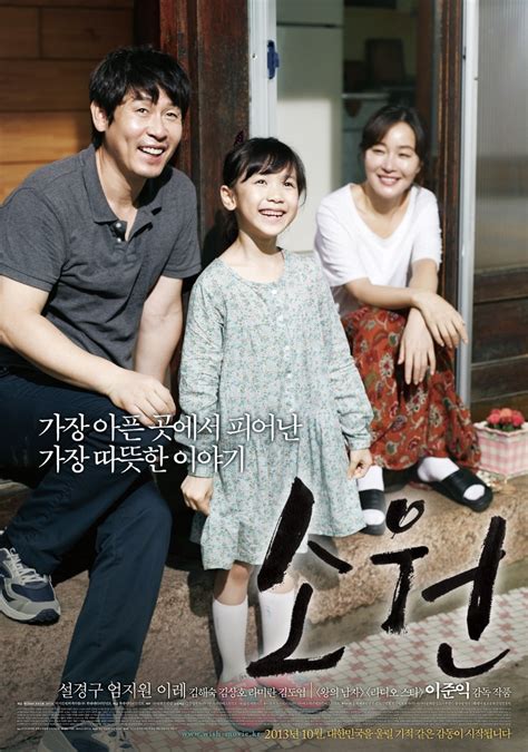 Hope (Korean Movie) - AsianWiki