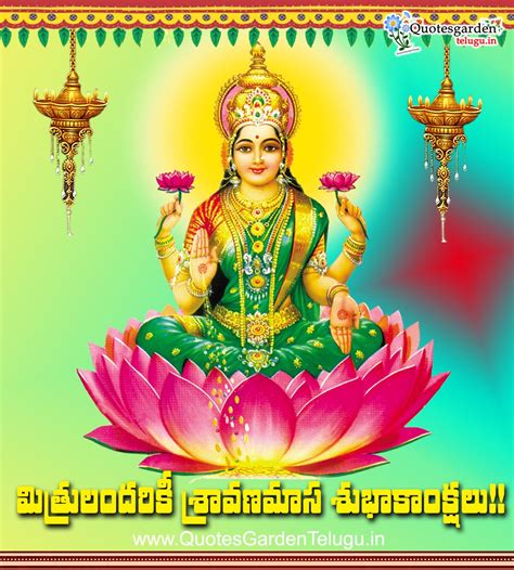 Sravana Masam Greetings Wishes With Goddes Mahalakshmi Images