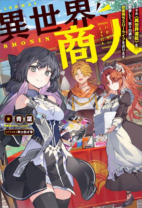 Cover for Making the most of cards from the future to get through the world ~Cardrupt Chronicles~