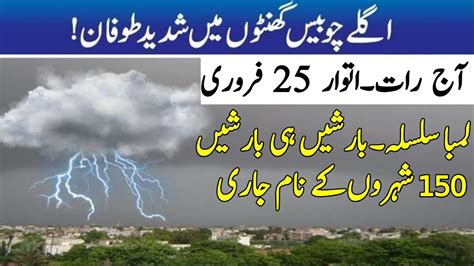 Heavy To Heavy Rains With Hails Expected Extreme Weather Conditions