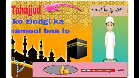 Tahajjud Ki Namaz Ko Apni Zindgi Ka Hissa Bna Lo Islamic Information