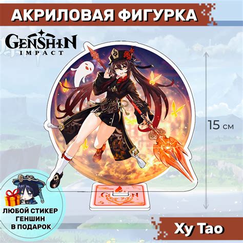 Акриловые Фигурки Геншин – купить в интернет-магазине OZON по низкой цене