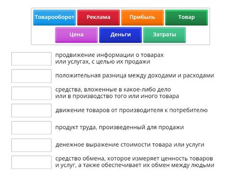 игра на сопоставление - Match up