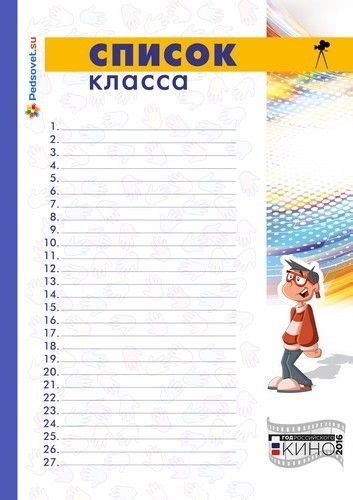 Идеи на тему «Классный уголок» (8) | класс, школа, школьные стенды