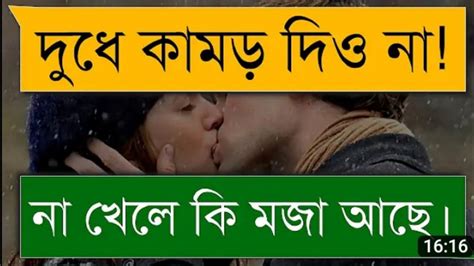 রাগী খালাতো বোন যখন বউ কষ্টের পর সুখ Romantic And Duet Love Story Dhulabali Youtube