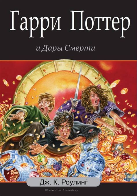 Гарри Поттер Философский Камень Скачать Книгу Перевод Росмэн - necenergia