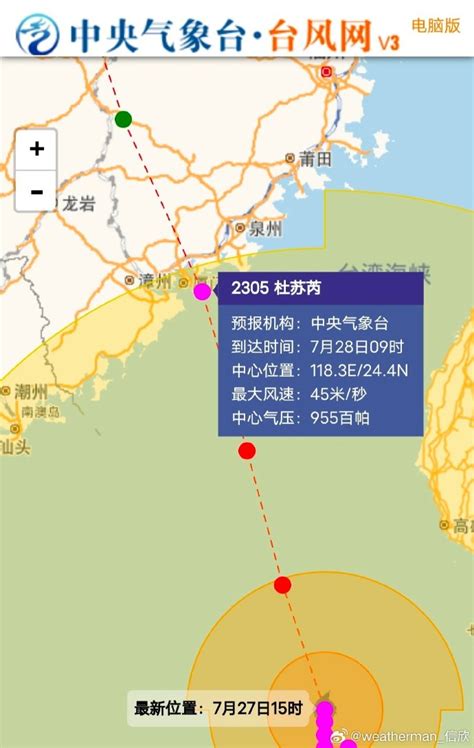 台风杜苏芮登陆最新消息：7月28日登陆福建时间地点更新 粤佳机械