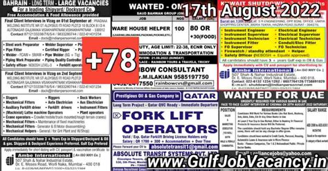 Gulf Job Vacancies Newspaper 17 August 2022