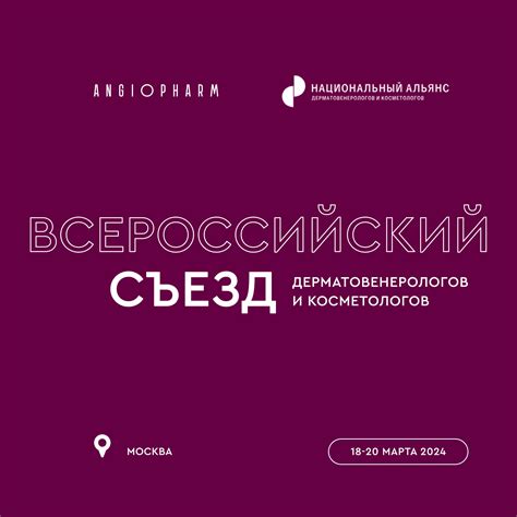Лаборатория Ангиофарм - производитель профессиональной уходовой косметики.