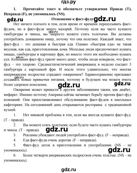 ГДЗ module 9 1 английский язык 7 класс тренировочные упражнения ...